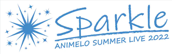 Animelo Summer Live 2022 -Sparkle-」8/26-8/28@SSA，公開第一彈演出