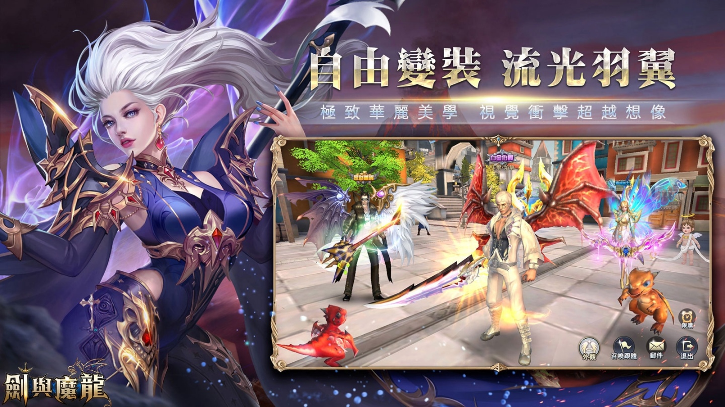 《劍與魔龍》事前預約火熱開跑，公開遊戲世界觀與三大職業情報