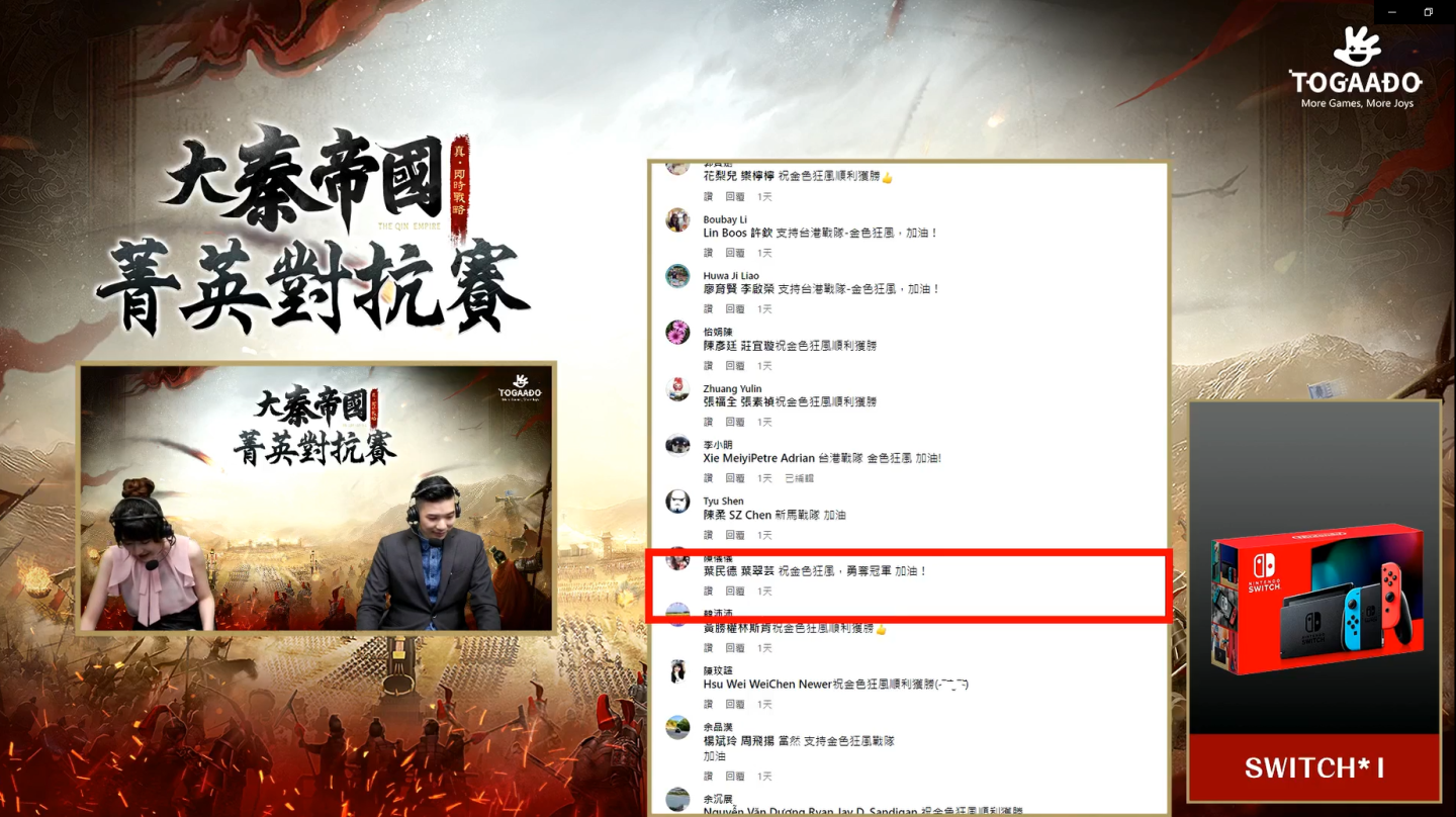 《大秦帝國》公佈上市日期！菁英對抗台港奪冠 代言人影片撼動人心！