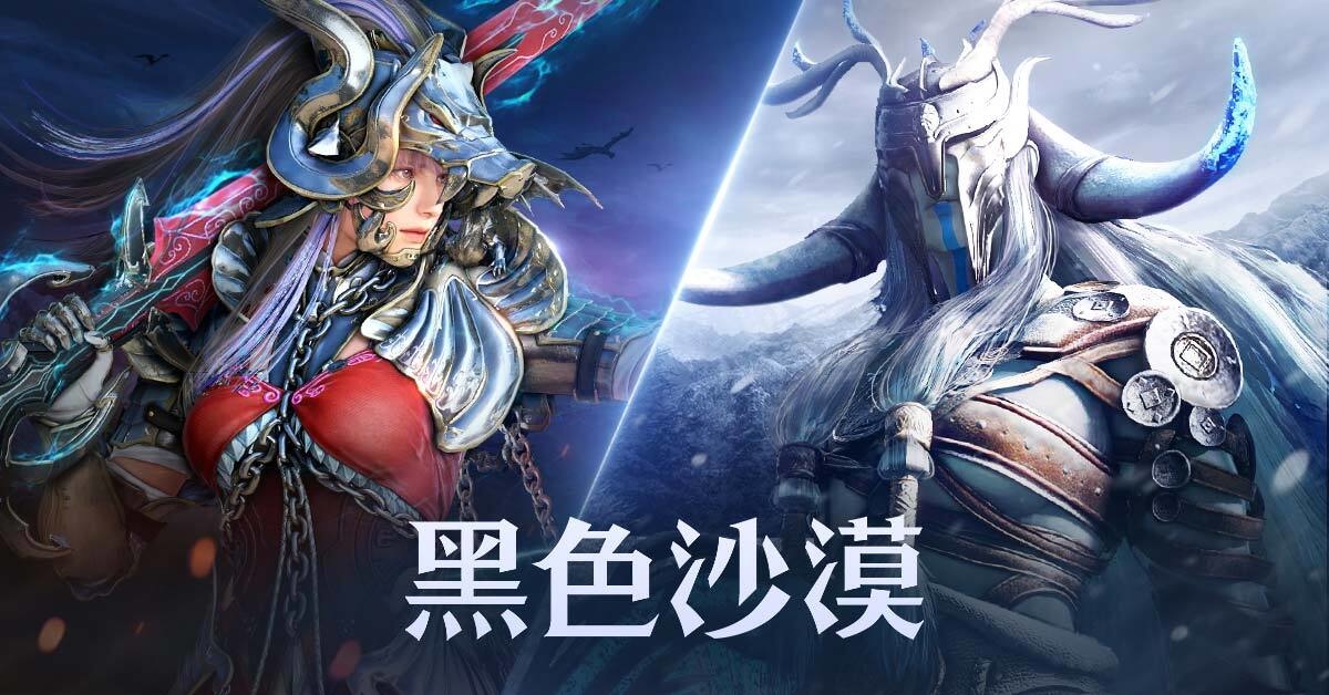 《黑色沙漠》全新職業妲卡尼亞4月6日熾烈登場 事前創角搶先開跑