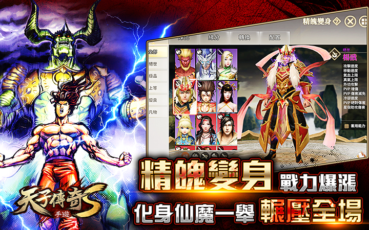 《天子傳奇S》宣布4月19日展開菁英封測！同步釋出封測特別活動與遊戲核心玩法介紹