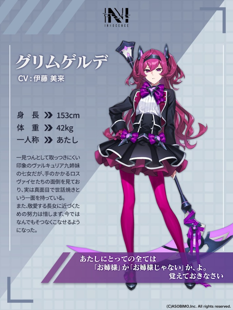 《N-INNOCENCE-》日本發售日決定，全新神話題材對戰格鬥即將開打