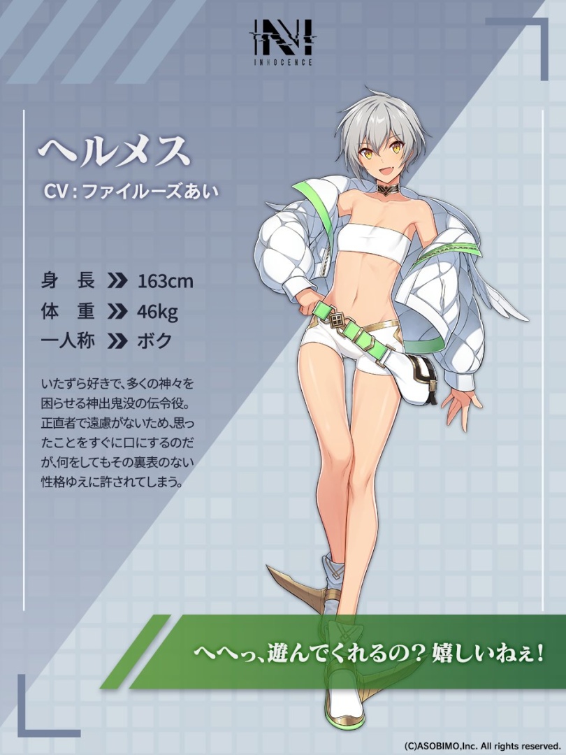 《N-INNOCENCE-》日本發售日決定，全新神話題材對戰格鬥即將開打