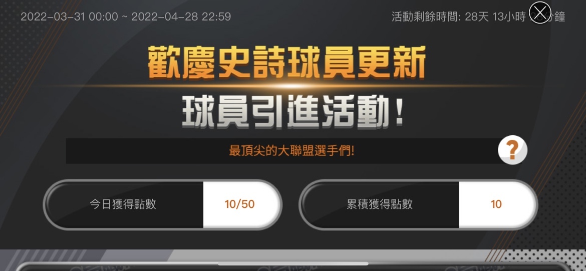 《MLB9局職棒22》推出重大更新史詩級球員重磅登場