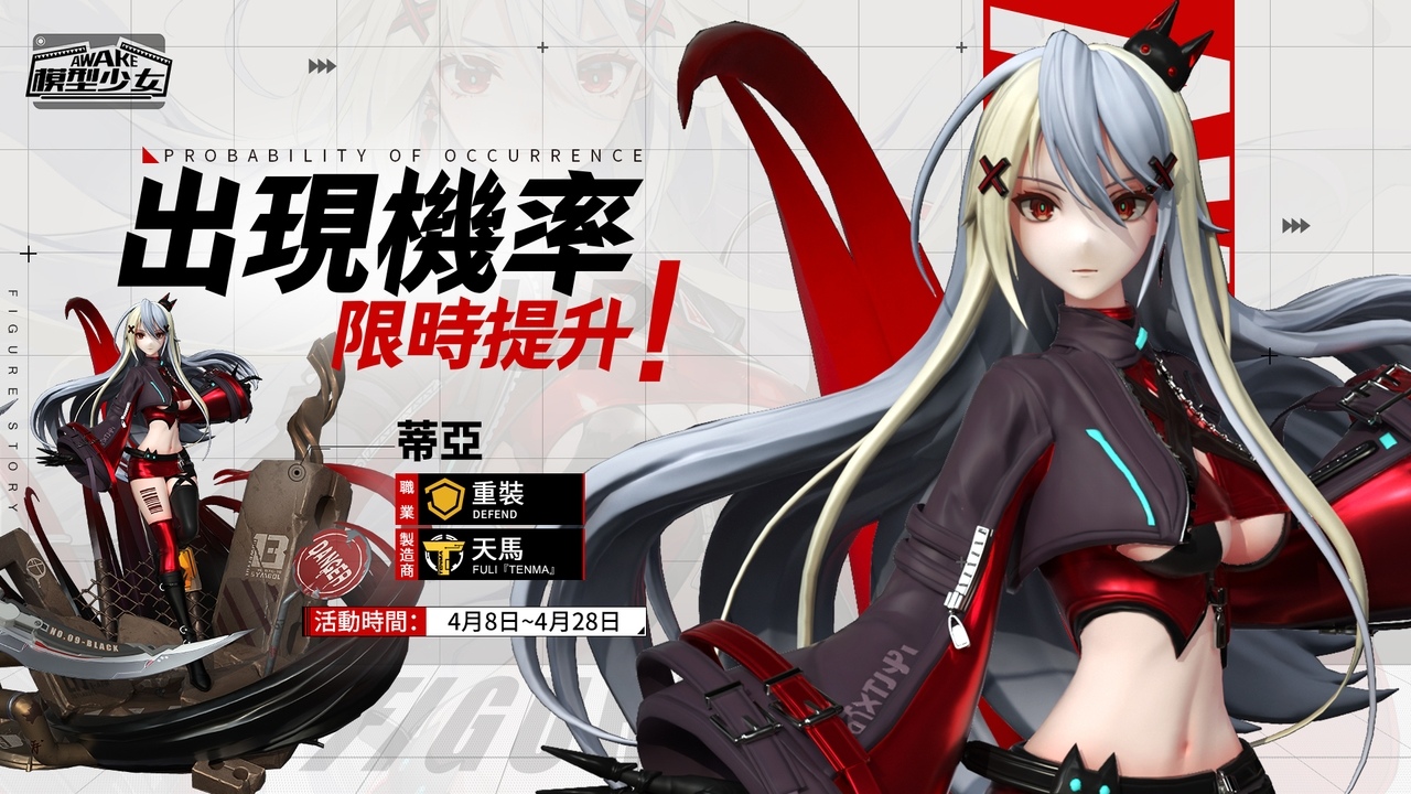 《模型少女AWAKE》週年慶開放！全新模型「蒂亞」、「泉」以及各項週年活動同步推出