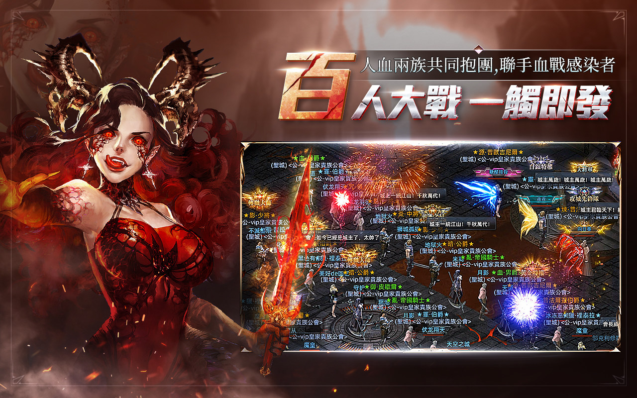 《新血魔伊甸園》雙平台正式上線 公開玩法特色以及開服活動