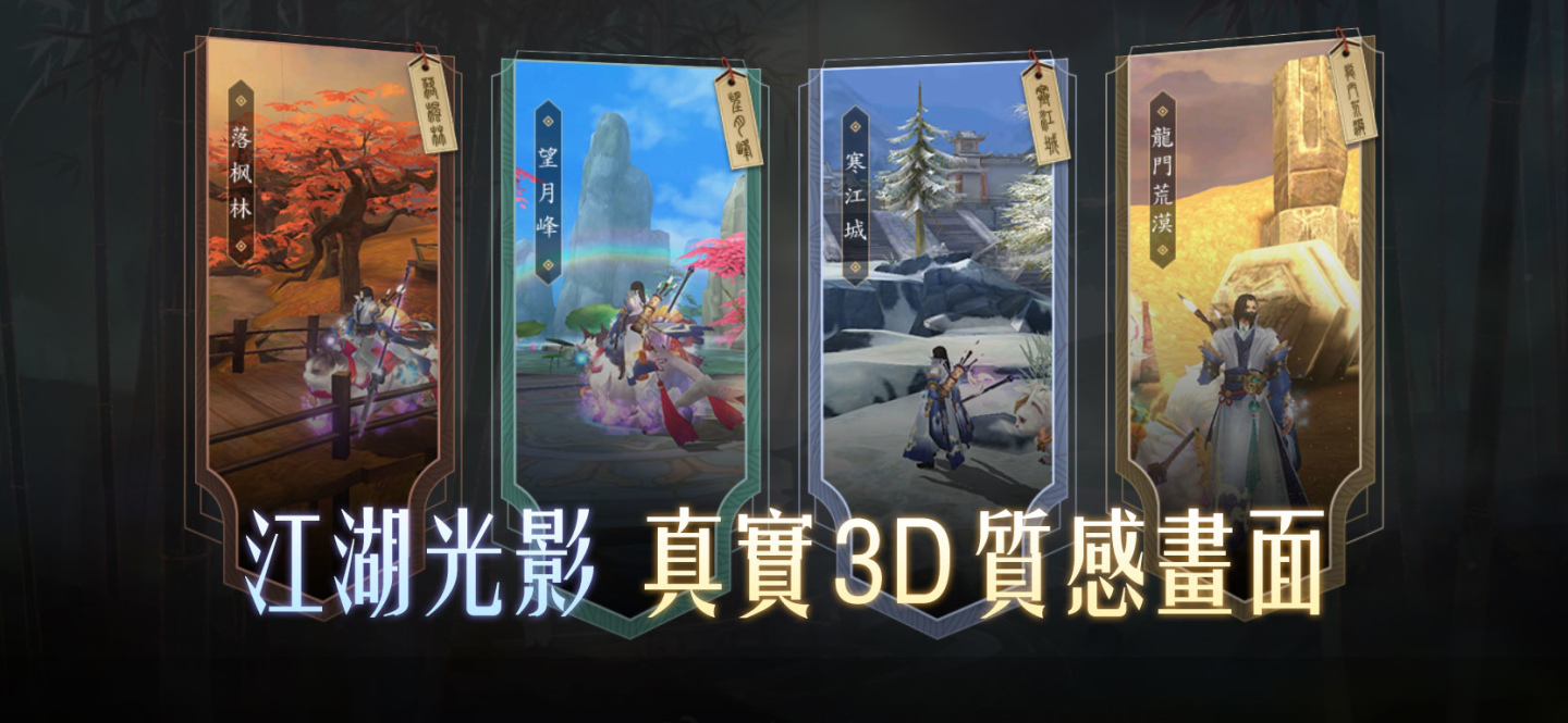 全視角即時3D手遊《劍訣天下》事前預約首曝，人氣女神邀你一起江湖相見