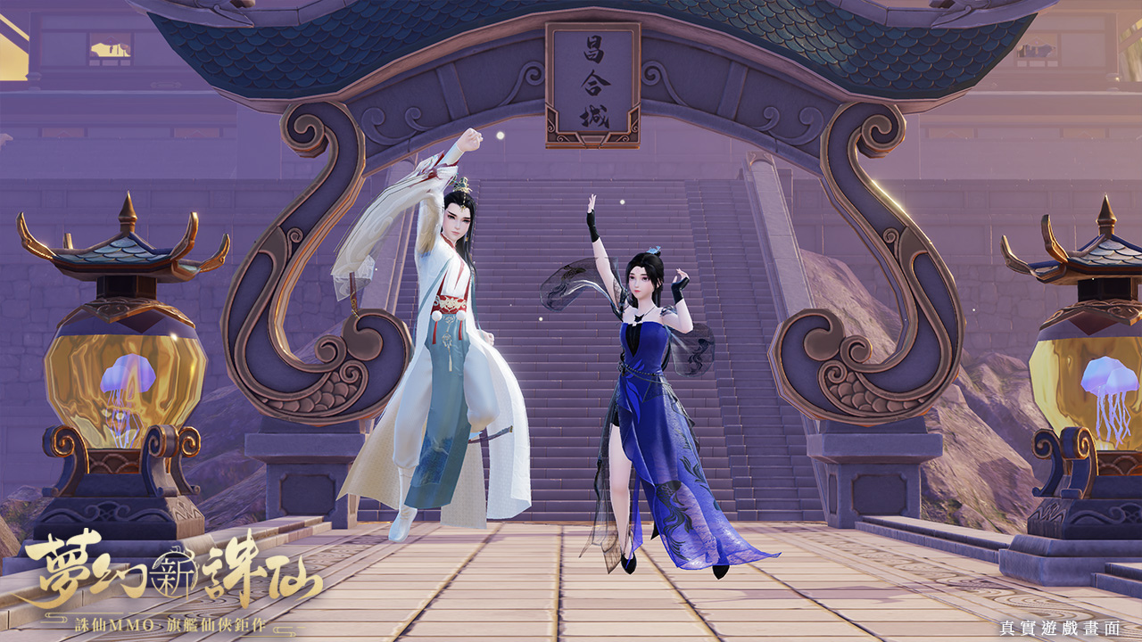 《夢幻新誅仙》即將迎來首次甜蜜改版，情緣系統助玩家浪漫脫單