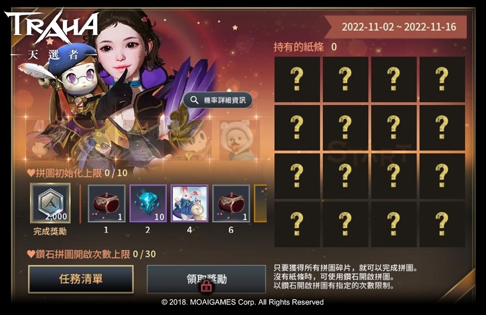 《TRAHA：天選者》今日跨平台正式開服！進軍 170 餘國全球熱血開戰