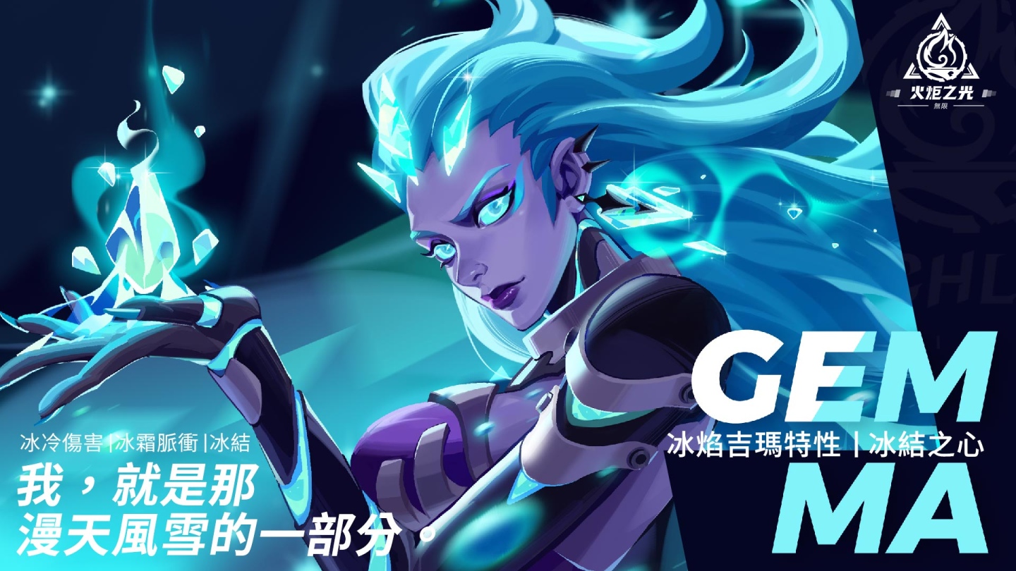 《火炬之光：無限》開放冰焰吉瑪第二特性「冰結之心」，SpeedRun 競賽台灣玩家名列前茅