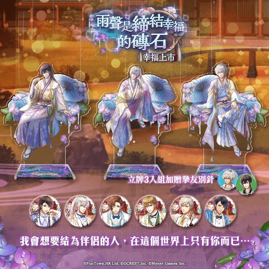 《在茜色世界與君詠唱》推出全新排名戰活動「微小生命容身之地」