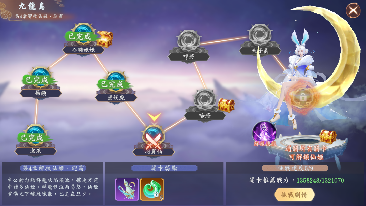 封神成王 制霸朝歌《封神殿：決戰神州》於雙平台正式上市！