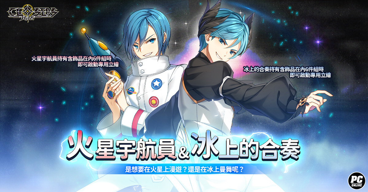 《封印者：CLOSERS》「J」&「納塔」第五次轉職 第十一次神聖之戰 & 新時裝「夜之行者」