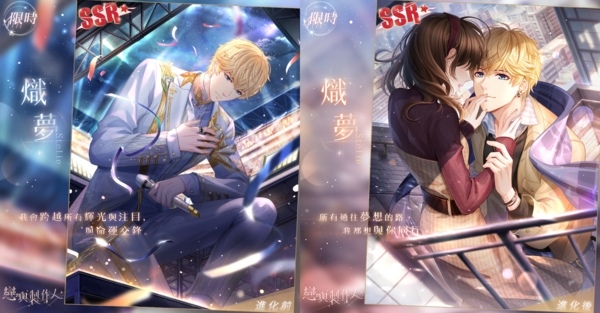 《戀與製作人》更新主線劇情，4 週年紀念大冒險「環城之戀」同步登場