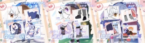 《戀與製作人》更新主線劇情，4 週年紀念大冒險「環城之戀」同步登場
