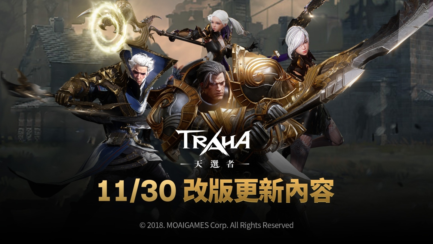 《TRAHA：天選者》空前 BOSS 狂暴登場！全新改版熱烈進擊中