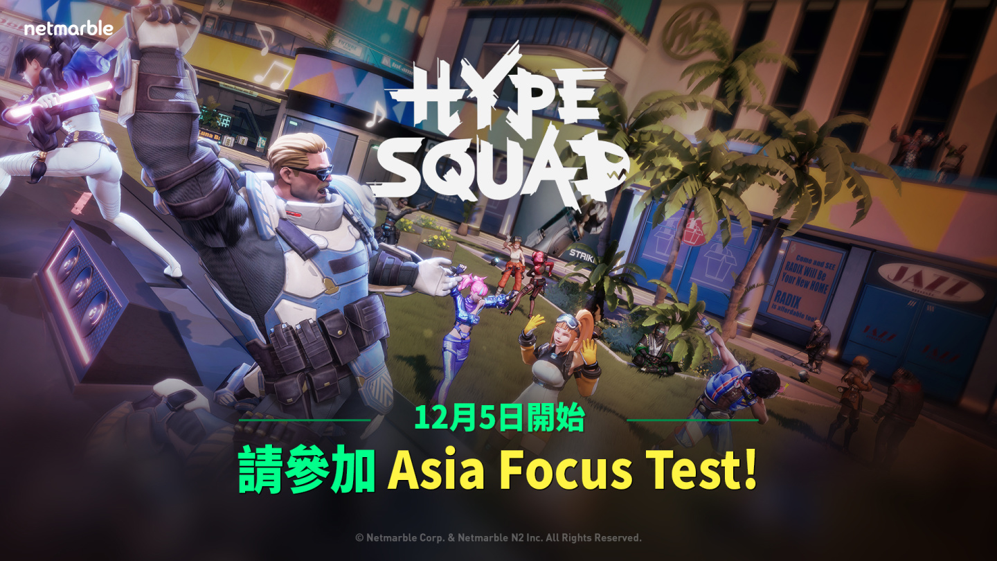 動作大逃殺PC遊戲《狂野極戰 HypeSquad》開啟Asia Focus Test 全新內容更新