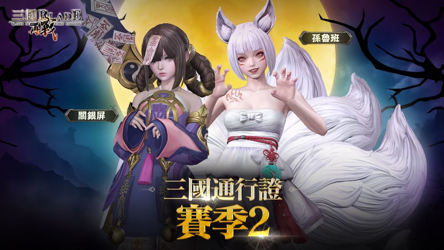 《三國BLADE：再戰》開放全新武將「高順」、「徐連」及「人才登庸」系統
