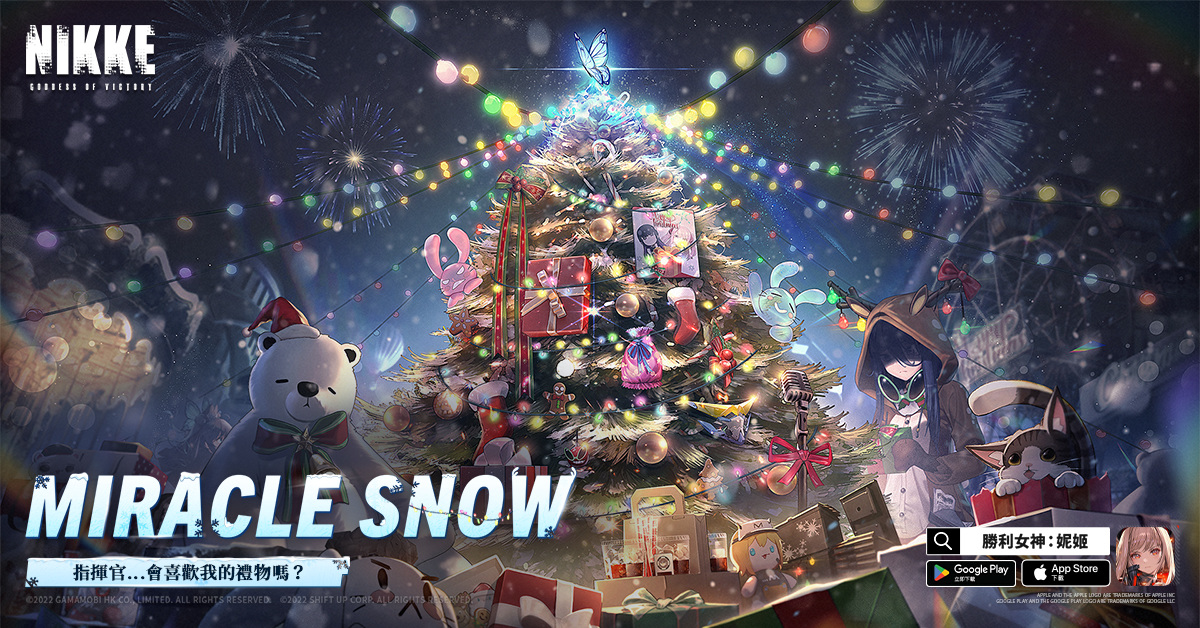 《勝利女神：妮姬》冬季大型活動「MIRACLE SNOW」登場！新角色「露菲」、「安妮」參戰