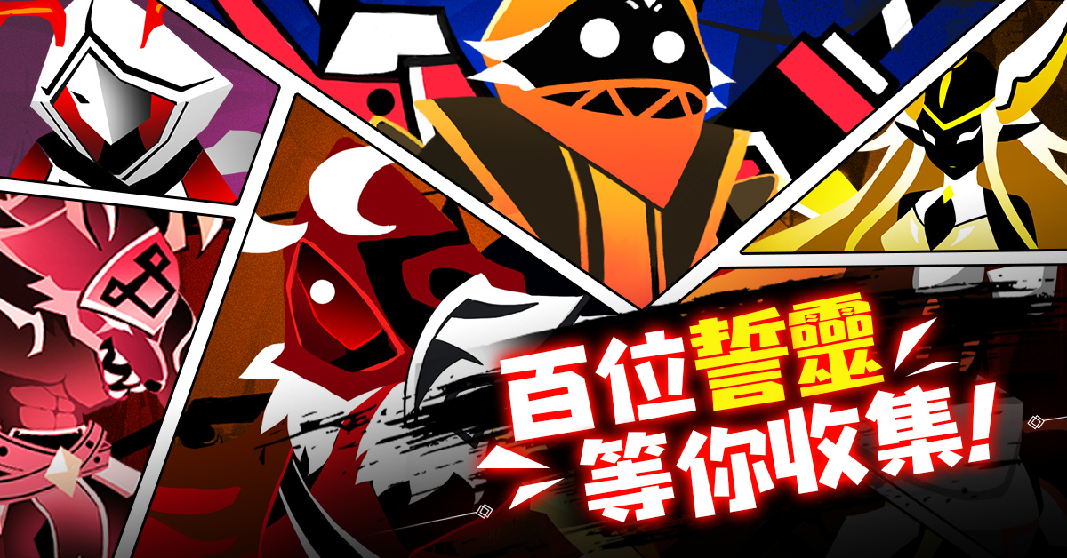 《誓靈：深淵傳說》開放雙平台預先下載 將於12月13日正式上市