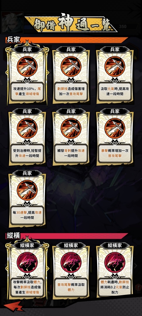 單手就能爽玩！《代號：百家》諸子測試開啟，登入再送10連好禮！