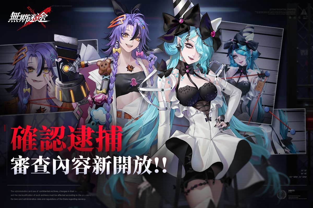 《無期迷途》「妙夢泡影」全新版本登場　釋出「夢影藏瑕」新玩法及禁閉者