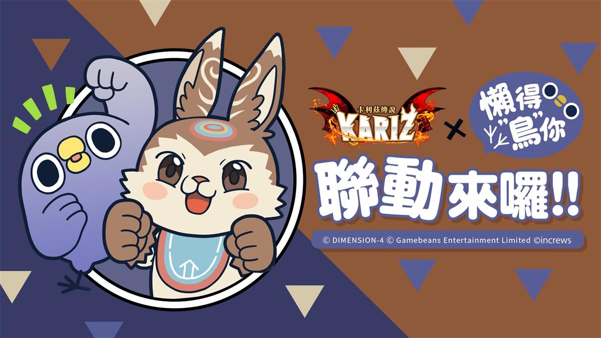 療癒系馴龍冒險手遊《卡利茲傳說》事前預約開跑！冒險即將啟程