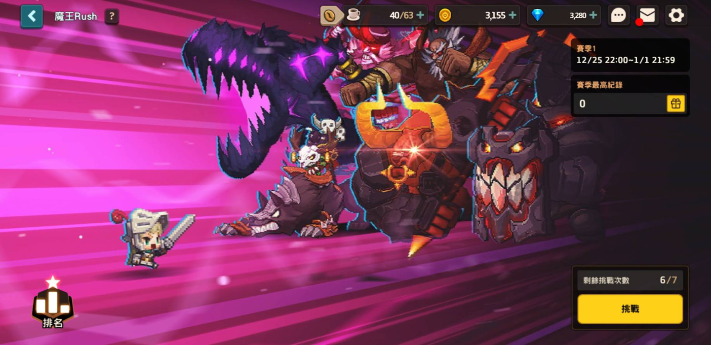 《守望傳說》推出全新遊戲內容「魔王Rush」、免費50抽召喚活動！