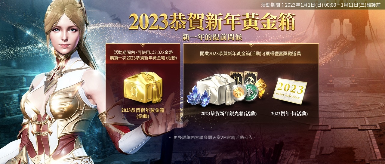 《天堂2M》更新狂暴化首領，法利昂伺服器開放安塔瑞斯洞窟與猛龍獸