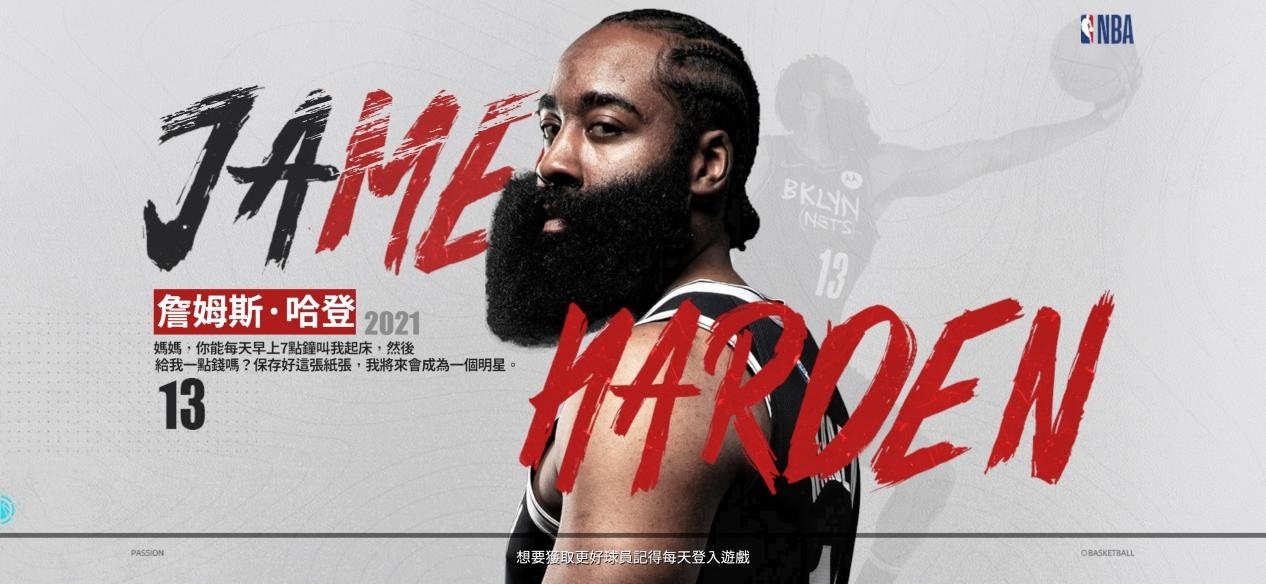 全新體育類遊戲《NBA絕對巨星》即將推出，體驗真實的NBA職業經理人生活