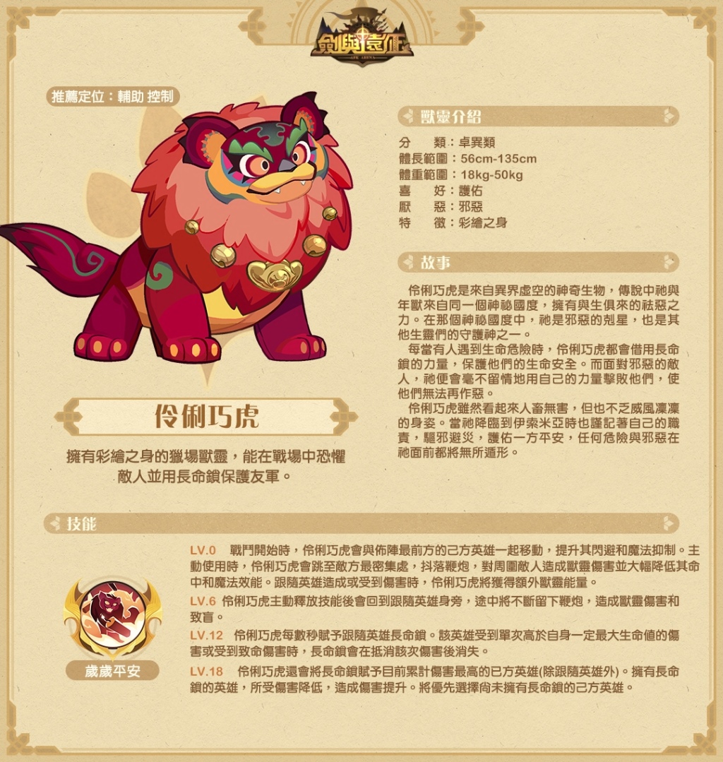 《劍與遠征》元旦系列活動豪禮大放送，全新造型免費領取