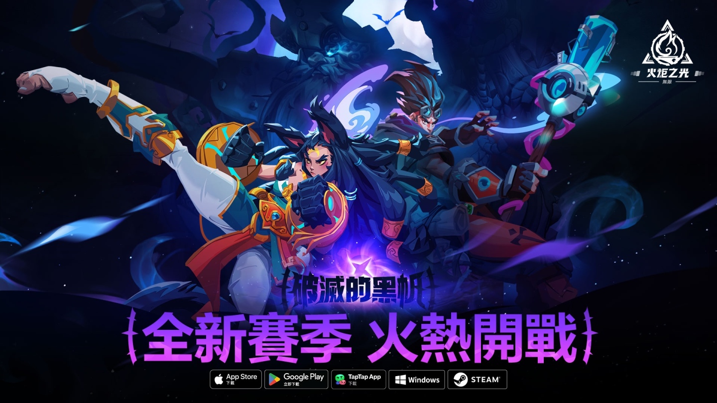 《火炬之光：無限》破滅的黑帆賽季今日登場，神秘貓女 Coser 現身