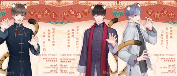 龍鳳諧鳴天作之合，《戀與製作人》宮廷主題「翔鸞遊龍」動態 SP 羈絆登場