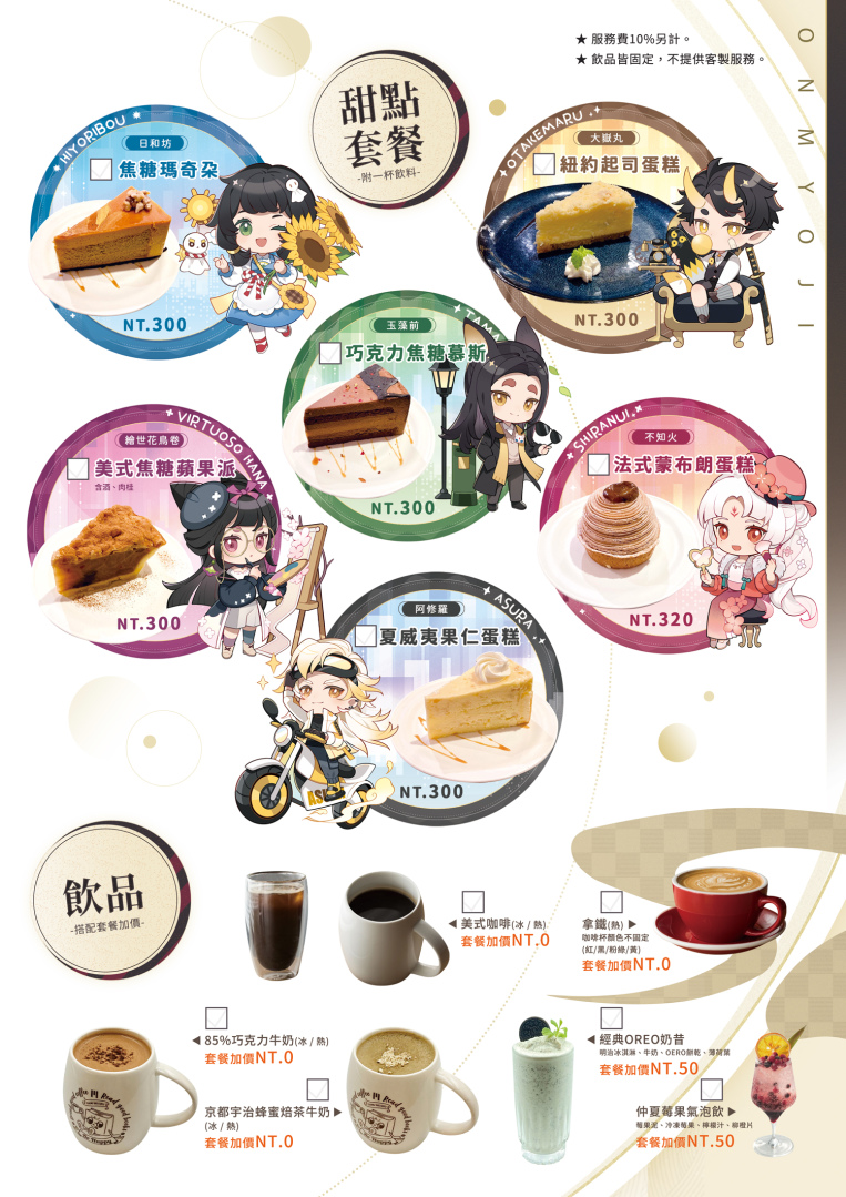 《陰陽師Onmyoji》陰陽師新春版本開啟，全新 SP 禪心雲外鏡降臨！
