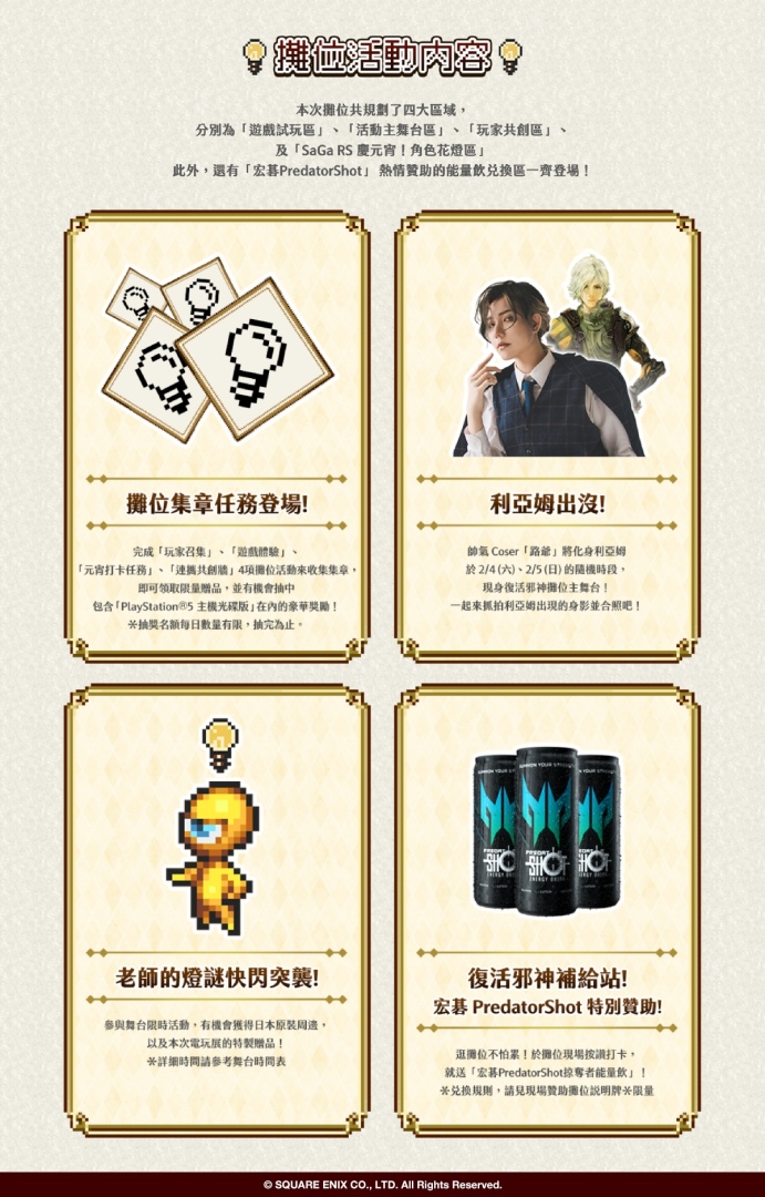 重磅召集！經典 JRPG《復活邪神》系列多款名作，連攜出擊 2023 台北國際電玩