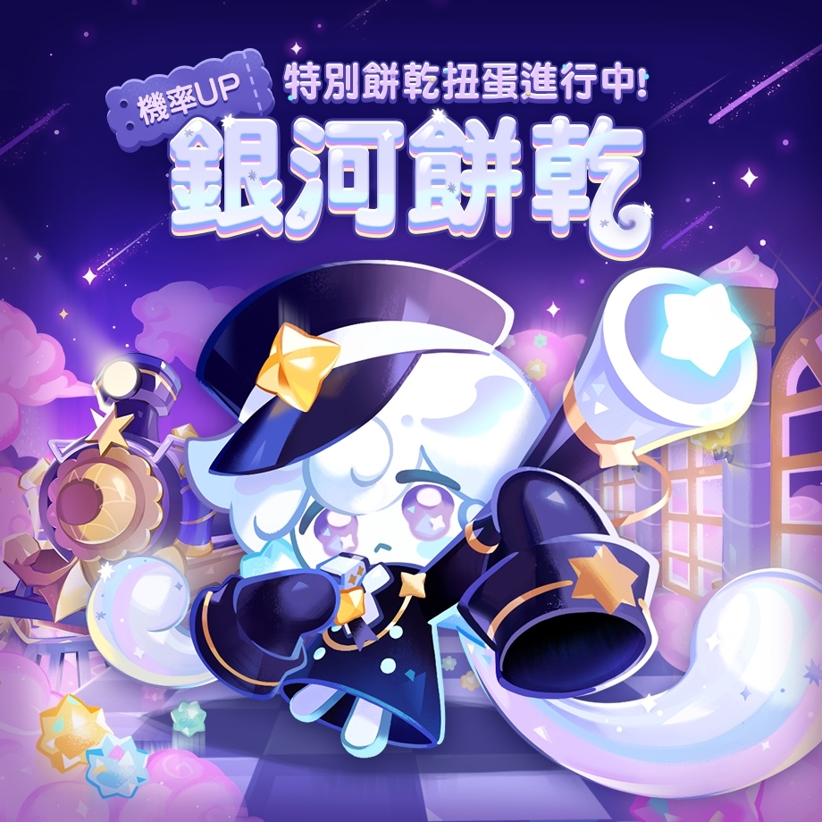 《薑餅人王國》兩週年「魔法師之城」大規模改版！特別演唱會等豐富活動即將開跑