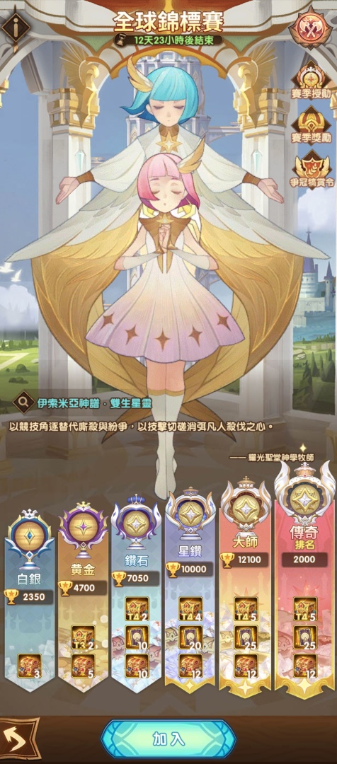 《劍與遠征》綠裔英雄淘瑞思登場 完成獵魔懸賞贏得豐厚獎勵