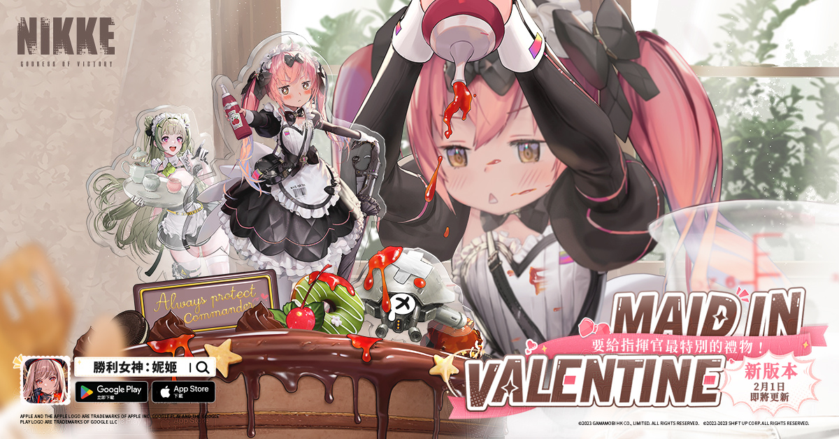《勝利女神：妮姬》版本更新「Maid in Valentine」活動登場 新妮姬「可可」、「索達」參戰！