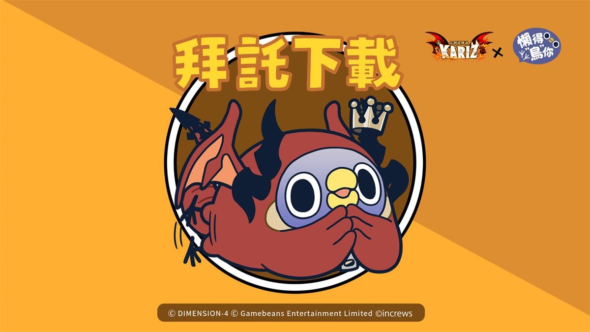 馴龍冒險手遊《卡利茲傳說》雙平台預下載開啟、TGS活動搶先看！