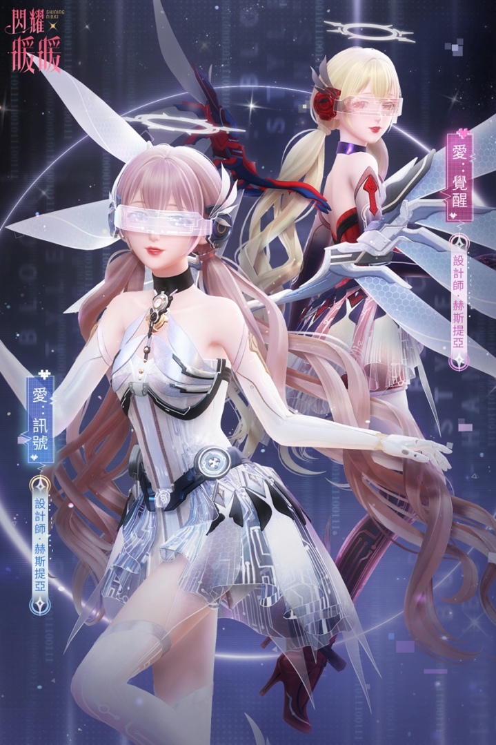 《閃耀暖暖》限時感應活動「代號：Ai」開啟 非凡服飾「蜜意年年」免費獲得