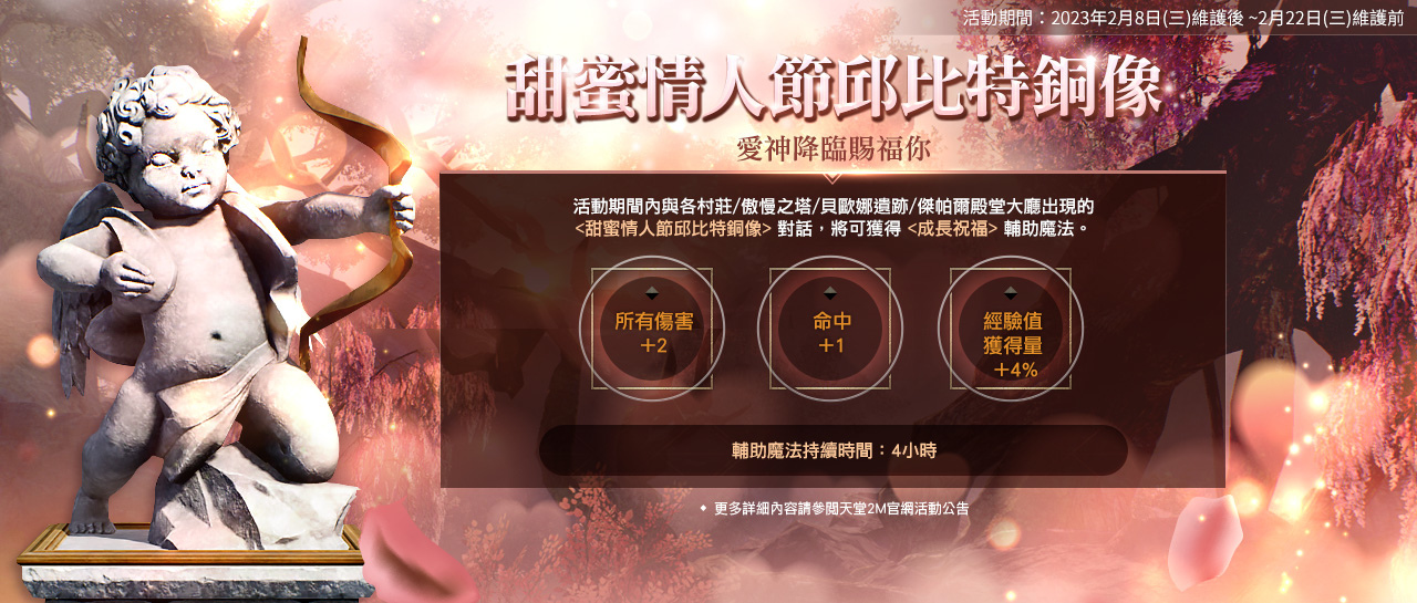 《天堂2M》今日更新傲慢之塔6～8樓，法利昂伺服器新增異教徒地下墓穴