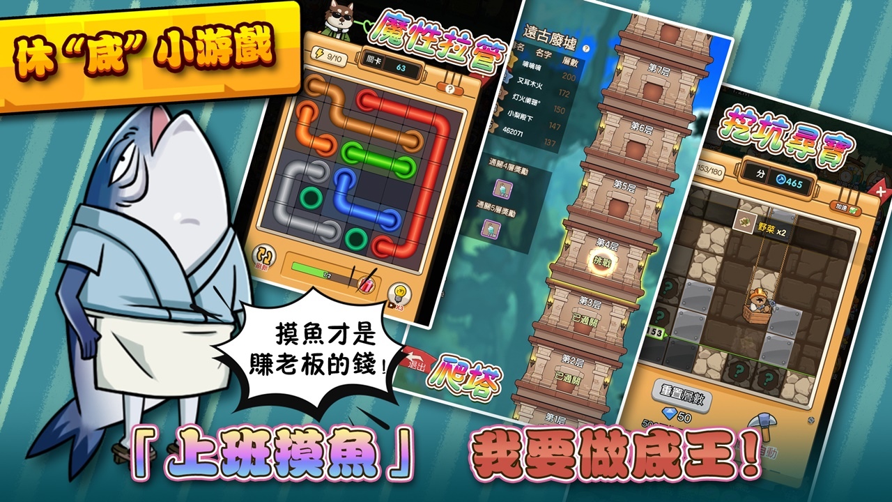 《從鹹魚到老板：暴富人生》開放搶先體驗！鹹魚大翻身，我要做老板！