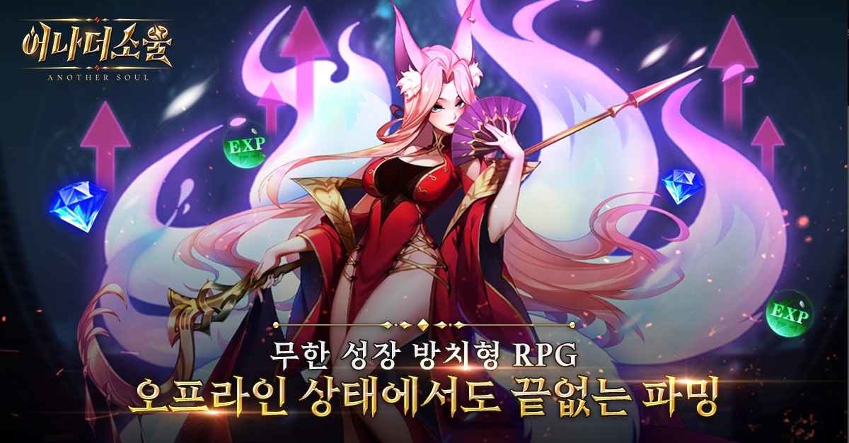 《Another Soul》無限成長放置型 RPG 韓國上市，替換服裝讓英雄更具新鮮感