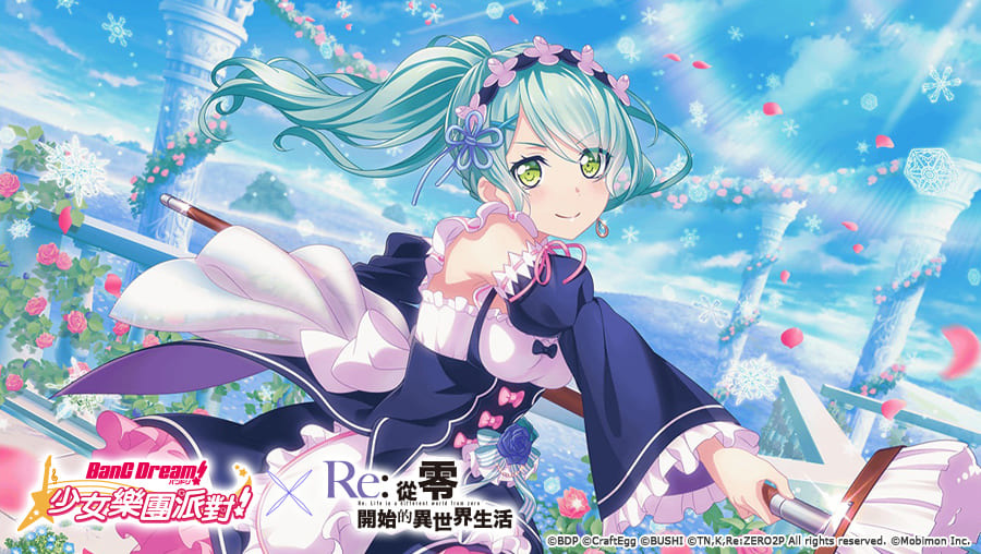 《BanG Dream! 少女樂團派對》×《Re:從零開始的異世界生活》連動第2彈開跑！