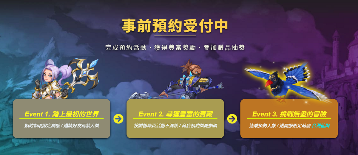《精靈M：無盡冒險》事前預約火熱開跑！同步釋出種族、轉職系統及遊戲宣傳影片
