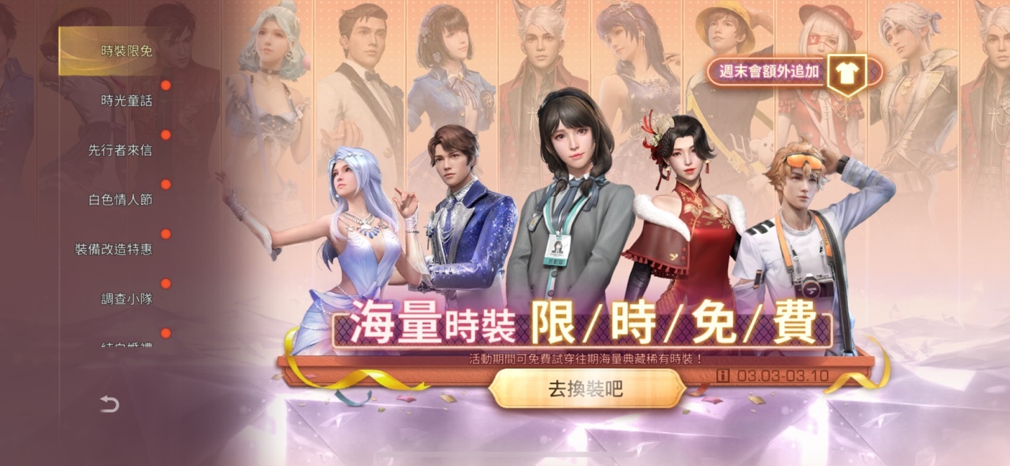 高校同窗集結！《明日之後》全新高校賽季開啟 推出時裝限免，海量福利免費送！