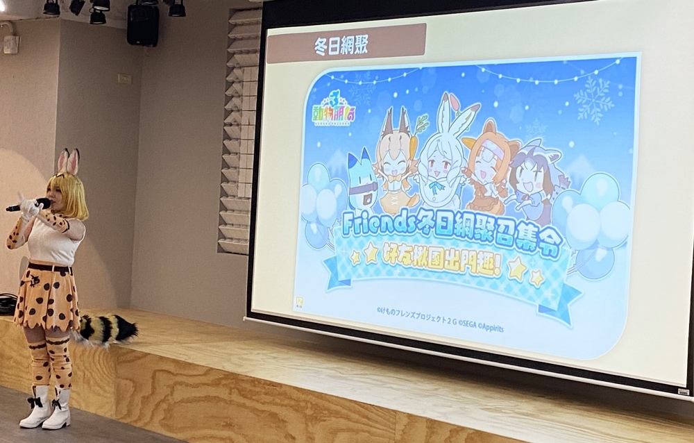 《動物朋友3》官方網聚見面會！Friends Party活動花絮精彩回顧