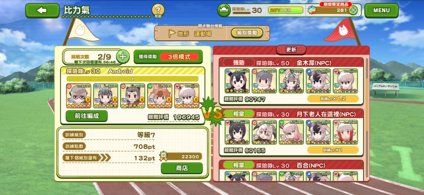 《動物朋友3》繁體中文版，搶先公開遊戲最新情報！