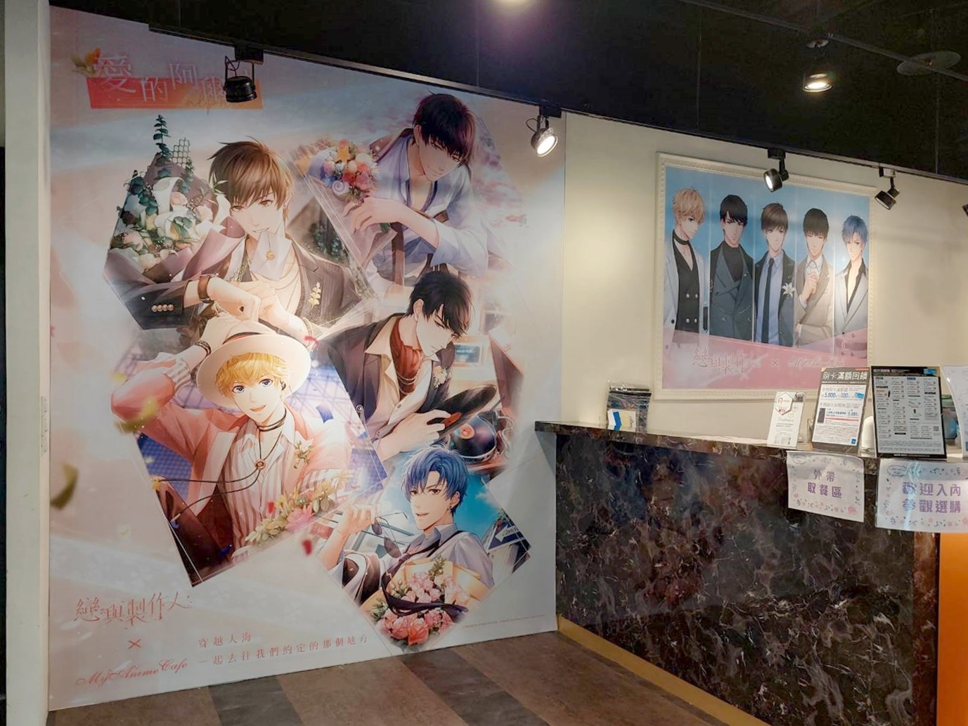《戀與製作人》x MyAnimeCafe給你最甜美的白色情人節！精美滿額贈品不能錯過