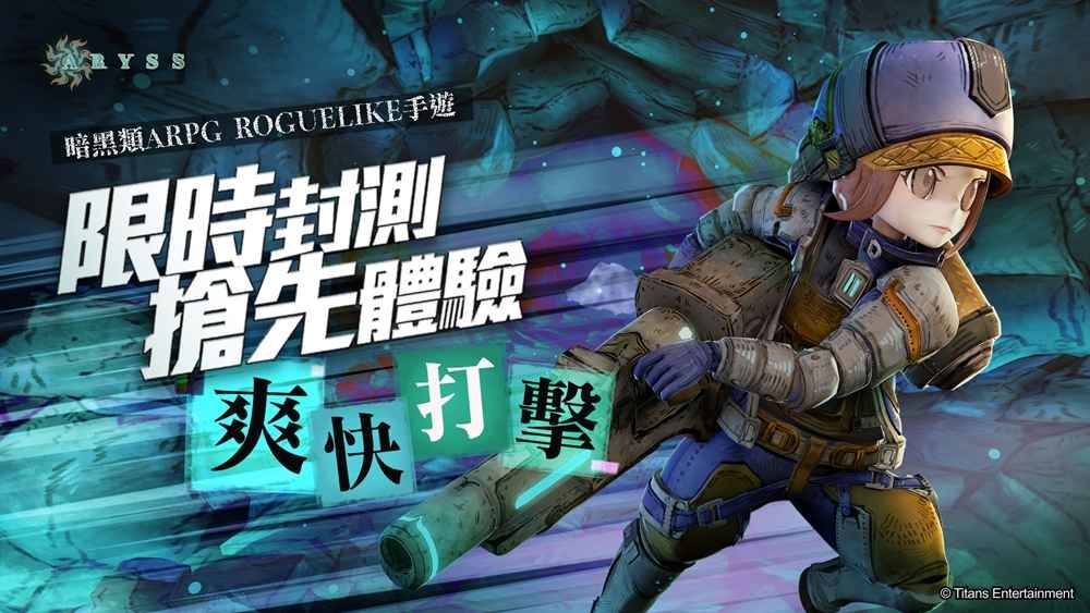 共鬥Roguelike大作《Abyss》雙平台封測搶先體驗！